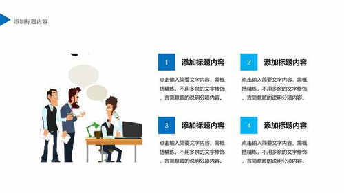 企業(yè)管理之員工執(zhí)行力培訓(xùn)PPT教材